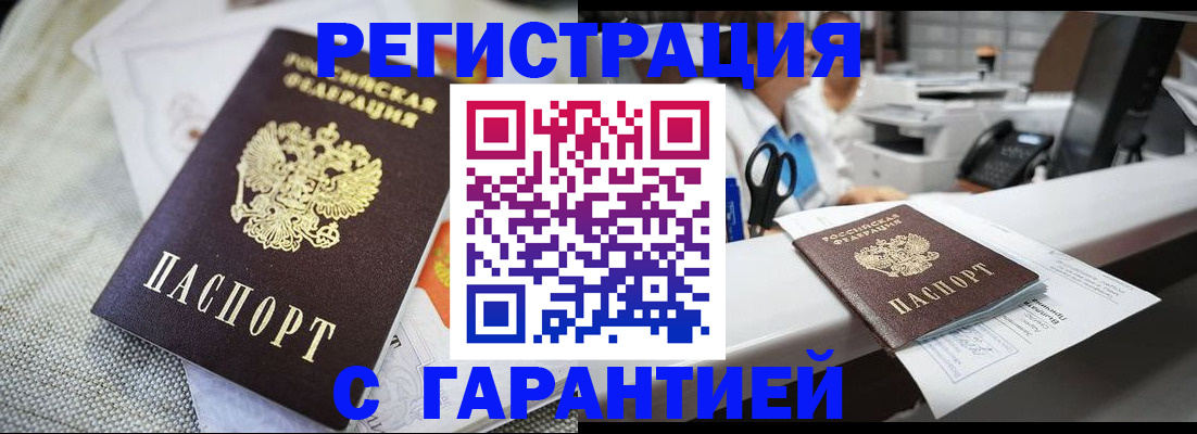 прописка в квартире в Елабуге