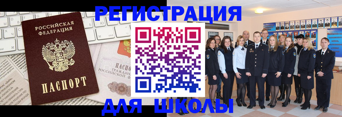 прописка законно в Елабуге