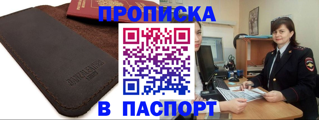 найти адрес прописки в Елабуге